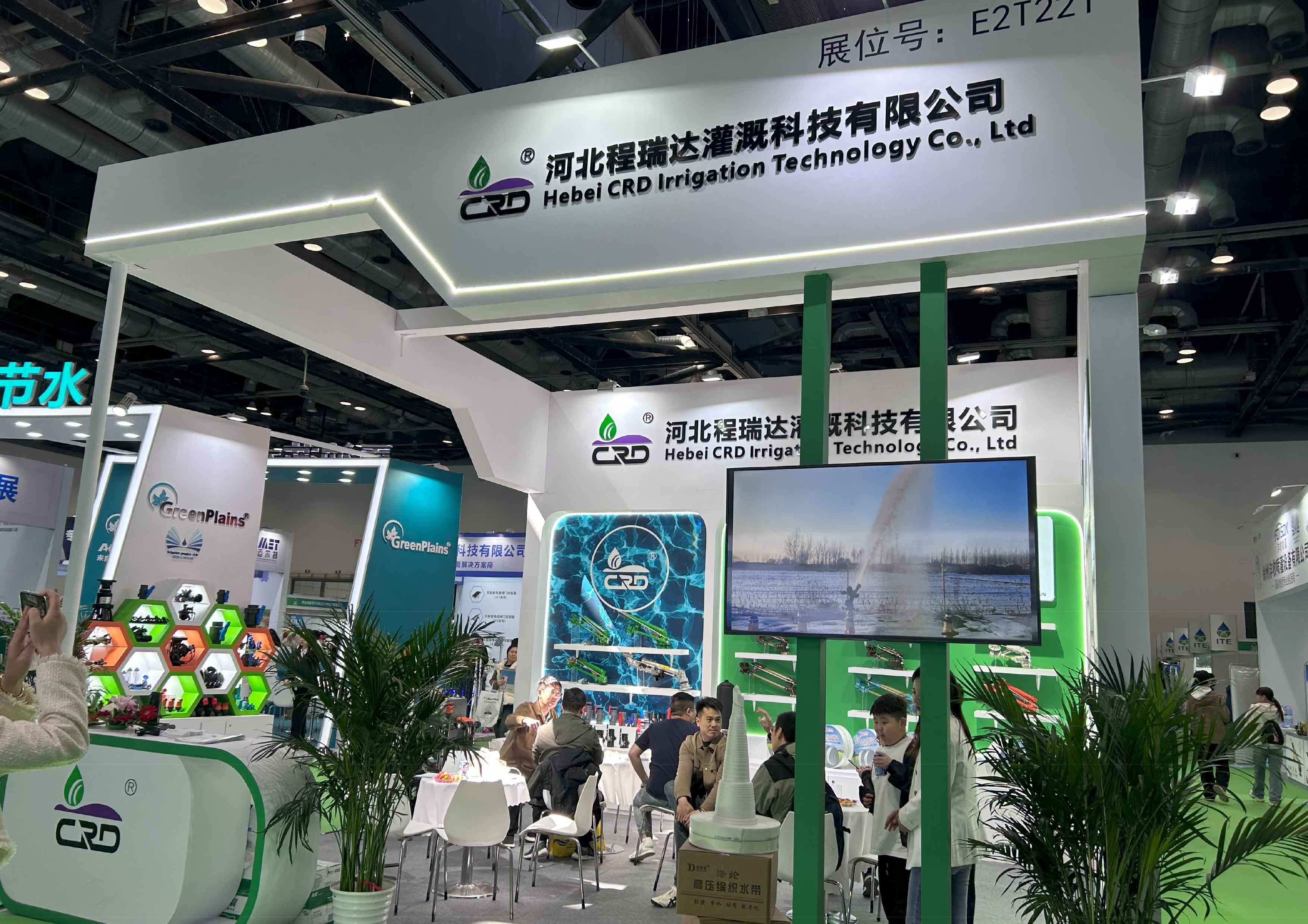 鹤壁河北程瑞达灌溉科技有限公司参加世界灌溉科技大会