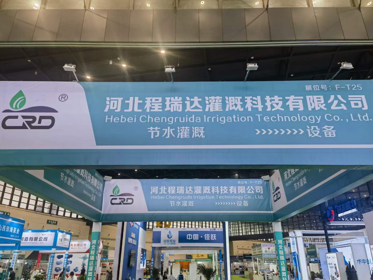 鹤壁河北程瑞达灌溉科技有限公司参加郑州国际五金展